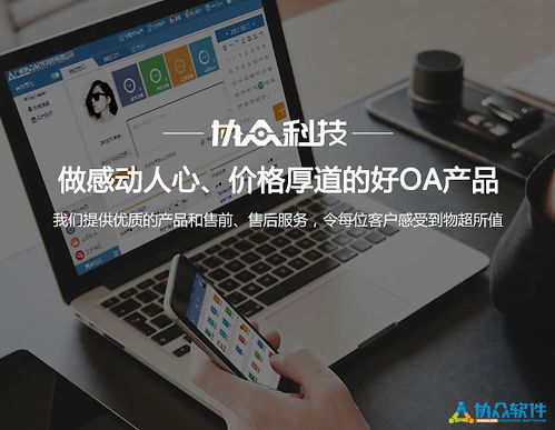 移動辦公新紀元 手機OA系統(tǒng)功能深度解析