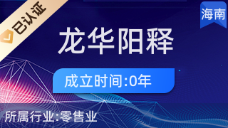 海口龍華陽釋百貨店 廚具衛具及日用雜品零售的魅力與便利